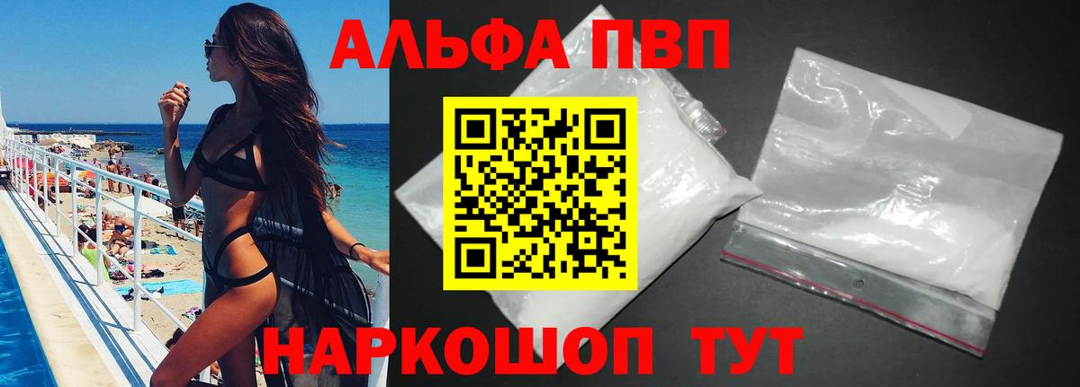 Alfa_PVP крисы CK Партизанск