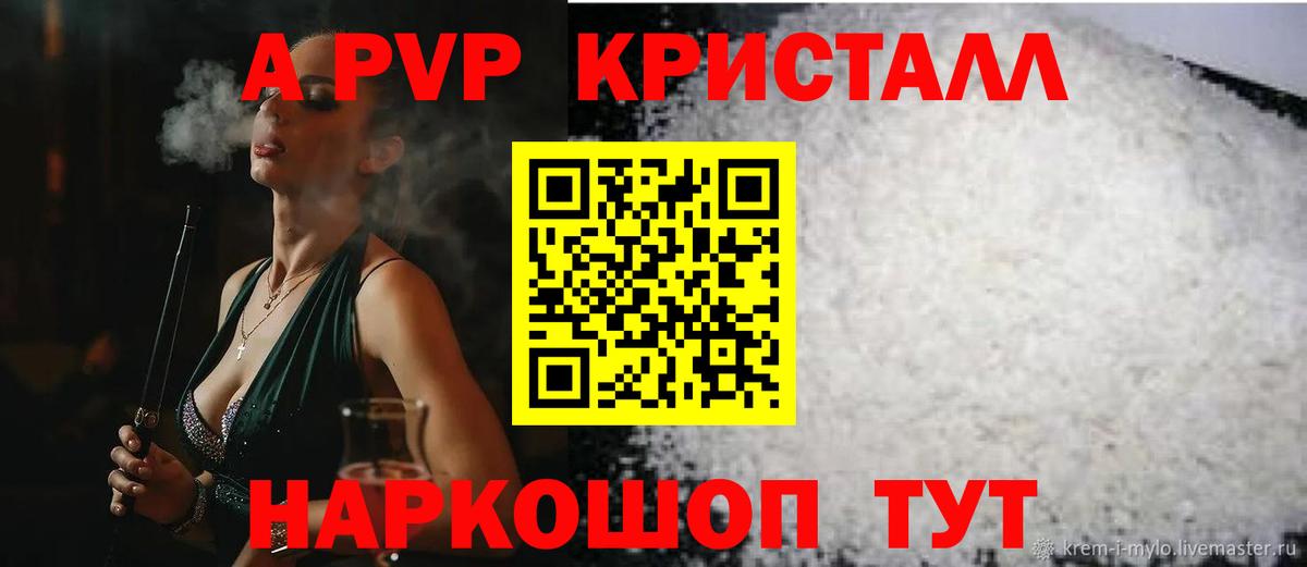 A PVP крисы CK  Вход с VPN  Alpha-PVP СК  Alpha-PVP Соль  Партизанск 