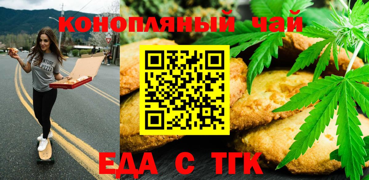 Canna-Cookies марихуана  Вход с VPN  Партизанск 