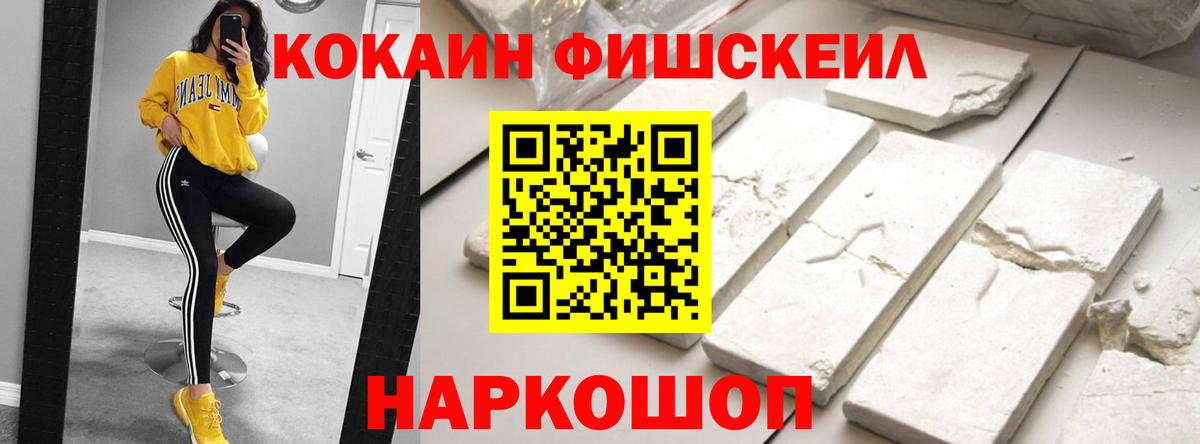 КОКАИН 99%  Кокаин Эквадор  купить наркотики сайты  Партизанск  Вход с VPN 