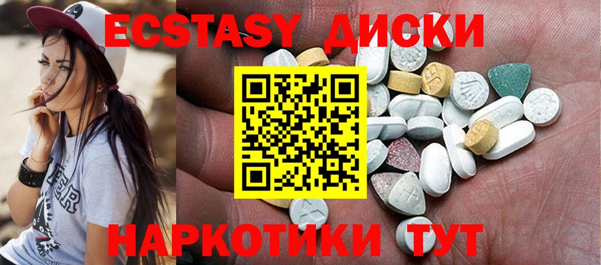 Ecstasy 250 мг Партизанск