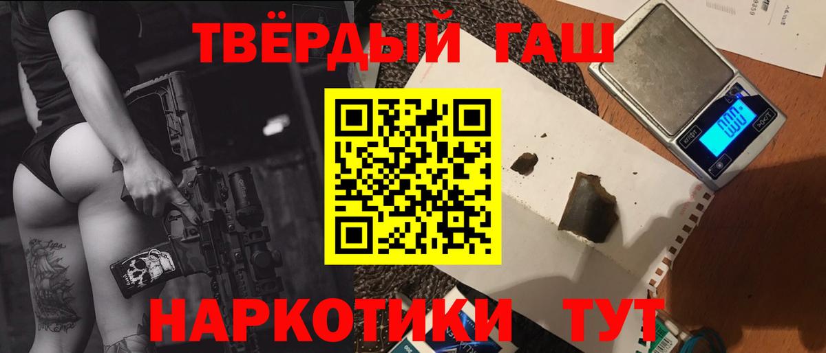ГАШИШ хэш Партизанск