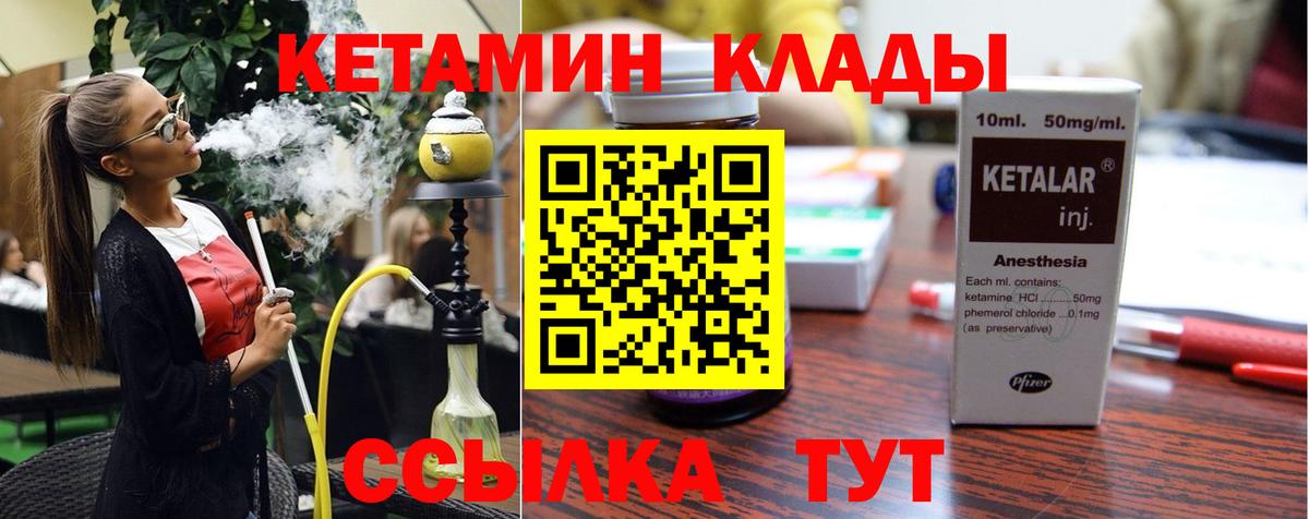 Кетамин VHQ Партизанск