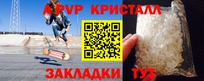 мяу мяу кристалл Пенза