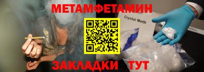 мяу мяу кристалл Пенза