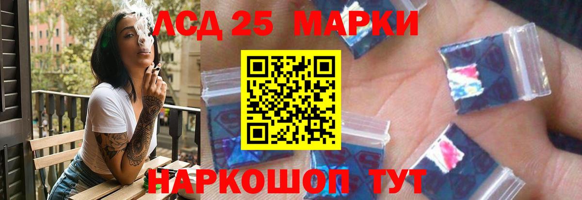 Партизанск  LSD-25 экстази кислота  Лсд 25 экстази кислота  Вход с VPN 