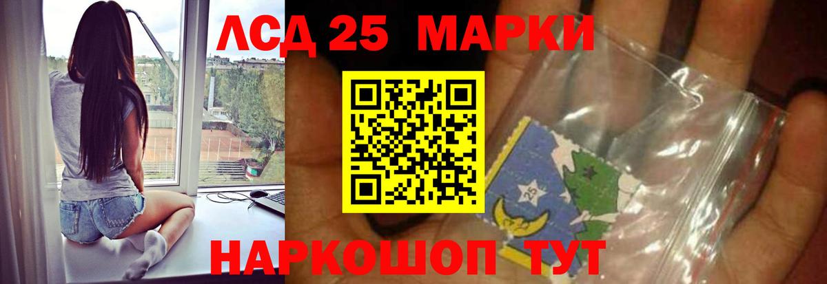 Лсд 25 экстази кислота Партизанск