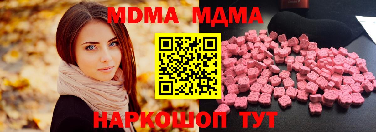 МДМА кристаллы  Вход с VPN  Партизанск  MDMA VHQ 