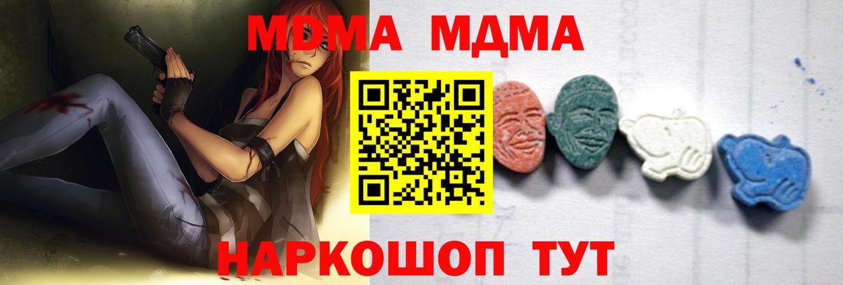 МДМА Molly Партизанск