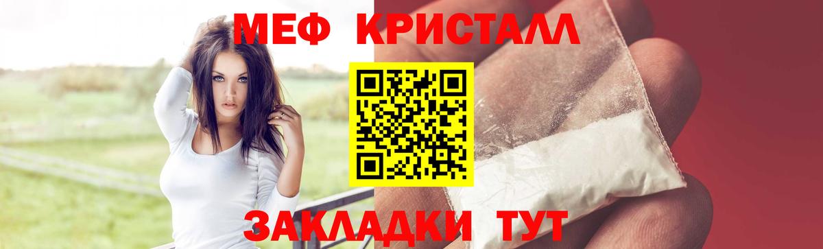 Мефедрон  МЕФ мяу мяу  Мефедрон  Вход с VPN  Партизанск 