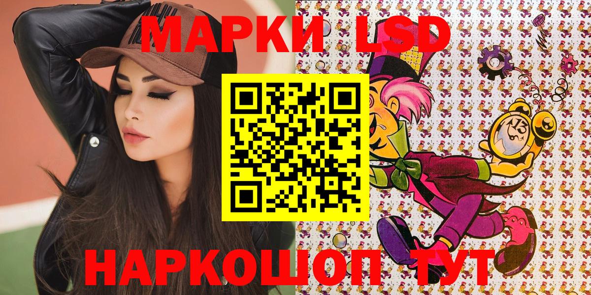 Марки 25I-NBOMe 1,5мг  Вход с VPN  Партизанск 