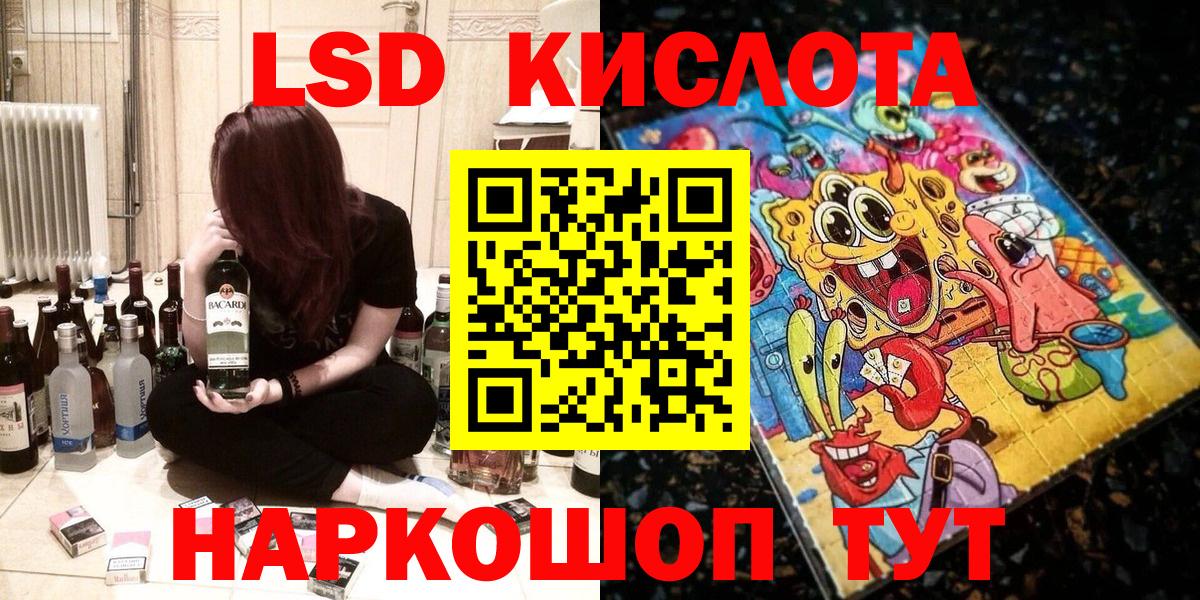 Наркотические марки 1,5мг Партизанск
