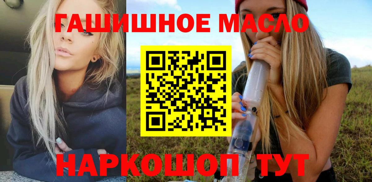 Дистиллят ТГК гашишное масло Партизанск