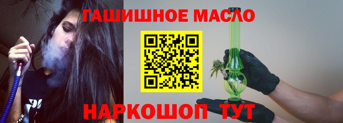 Дистиллят ТГК гашишное масло  Вход с VPN  купить закладку  Партизанск  ТГК вейп с тгк 